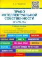 Кауфман Анастасия Андреевна