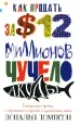 Миниатюра 1