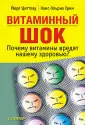Грим Ханс-Ульрих