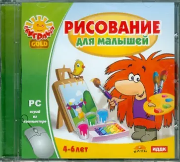 Рисование для малышей (CDpc) обложка книги