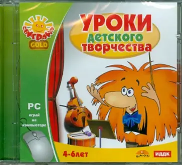 Уроки детского творчества (CDpc) обложка книги