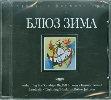 Времена года. Зима (CDmp3) обложка книги