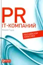 Гуров Филипп