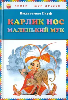 Книги - мои друзья