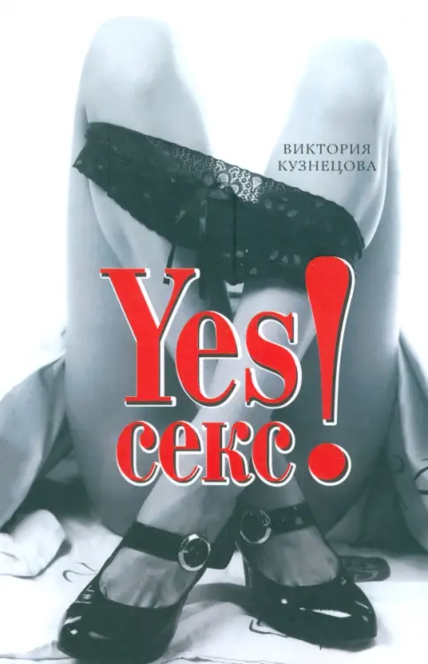 Барбара Неделякованың жалаңаш суреті