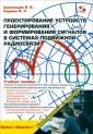 Шахгильдян Ваган Ваганович