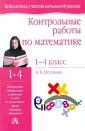 Библиотека учителя