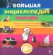 Миниатюра 1