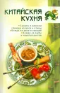 Минь Сяо