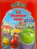 Миниатюра 1