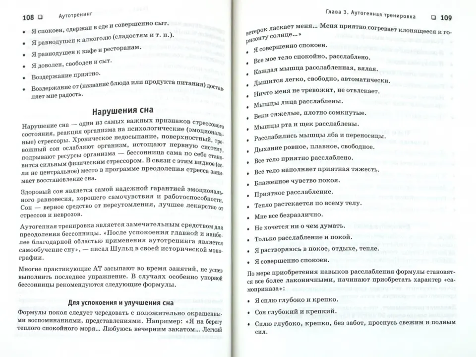 Библия секса-3. Тренинг идеального любовник‪а‬