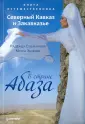 Емельянова Надежда Михайловна
