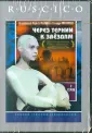 Викторов Ричард
