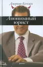 Блэчмен Джереми