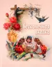 Миниатюра 1
