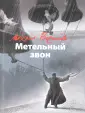 Веселов Михаил