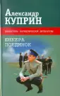 Библиотека патриотической лит-ры