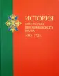 Бобровский Павел Осипович