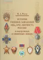 Рогов Михаил Александрович
