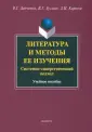 Кирнозе Зоя Ивановна