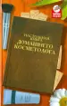 Миниатюра 1