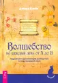 Блейк Дебора