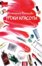 Васильева Екатерина Станиславовна