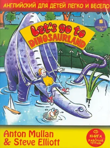 Эллиот, Муллан - Английский для детей легко и весело. Let's Go to Dinosaurland (CD + Книга + Рабочая тетрадь) Эллиот, Муллан - Английский для детей легко и весело. Let's Go to Dinosaurland (CD + Книга + Рабочая тетрадь) обложка книги