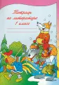 Чистякова Наталия Николаевна
