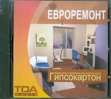 Евроремонт. Гипсокартон (CDpc) обложка книги