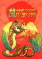 Де Сантис Амедео