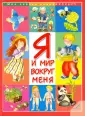 Энциклопедия для детей
