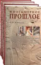 Жабинский Александр