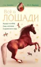 Ливанова М. А.