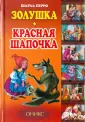 Миньон. Малышкина книжка