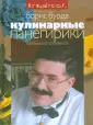 Угощайтесь!