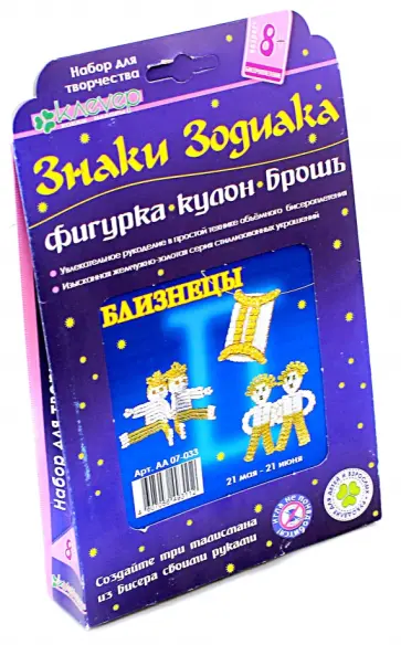 Набор для рукоделия "Близнецы" (кулон, брошь, фигурка) (АА 07-033) обложка книги