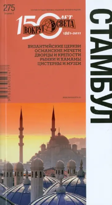 Борзенко, Борзенко - Стамбул Борзенко, Борзенко - Стамбул обложка книги