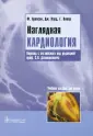 Аронсон Филипп