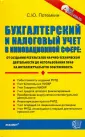 Потемкин Станислав Юрьевич