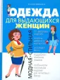 Рукоделие. Домашнее ателье