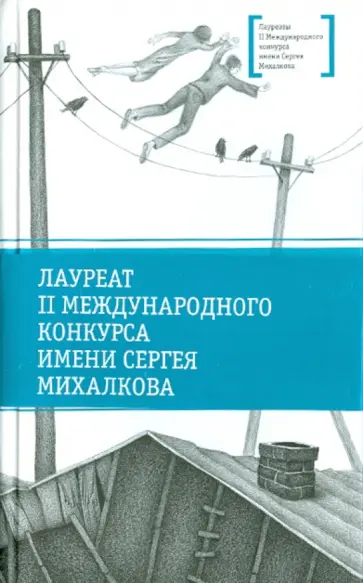 Эдуард Веркин - Друг апрель Эдуард Веркин - Друг апрель обложка книги