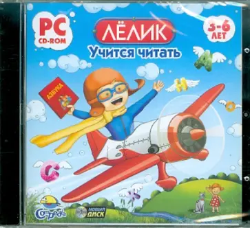 Лелик учится читать (CDpc) обложка книги