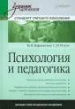 Розум С. И.