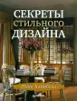 Кэмпбелл Нина