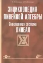 Воеводин Владимир Валентинович