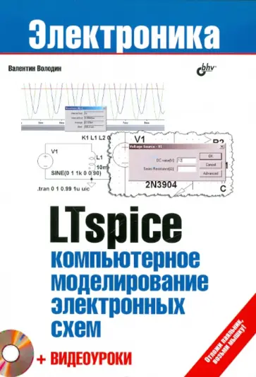 В.Я. Володин Как Отремонтировать Сварочные Аппараты Своими Руками () | PDF