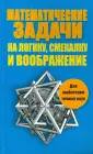 Рассел Кеннет