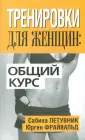Фрайвальд Юрген