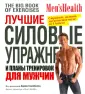 Кэмпбелл Адам
